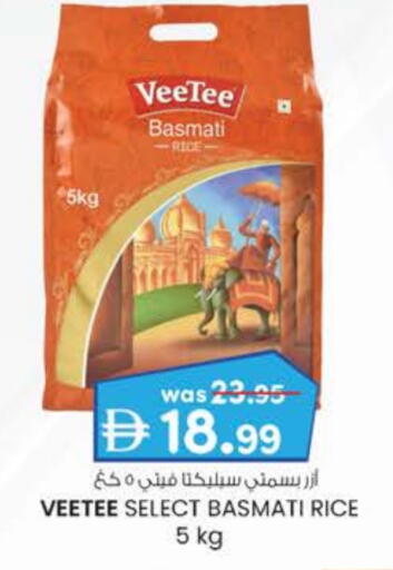 Basmati / Biryani Rice available at Safa Express Supermarket in UAE - Abu Dhabi