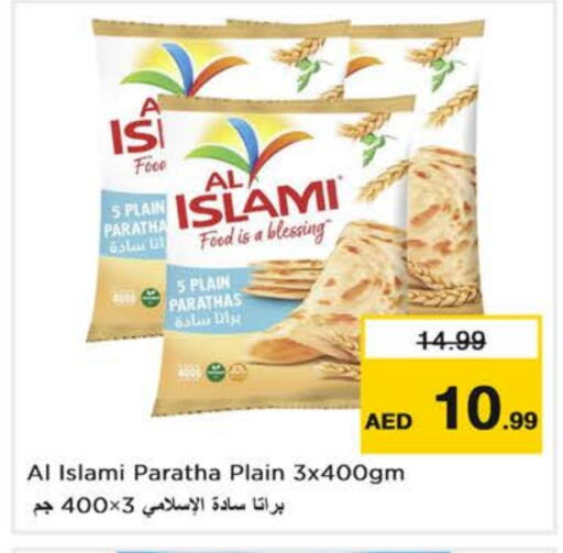 الأطعمة المجمدة in نستو هايبرماركت, UAE Offers - الإمارات العربية المتحدة available at نستو هايبرماركت in الإمارات العربية المتحدة , الامارات - دبي