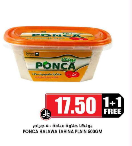 Tahina & Halawa available at Prime Supermarket in KSA, Saudi Arabia, Saudi - Mahayil
