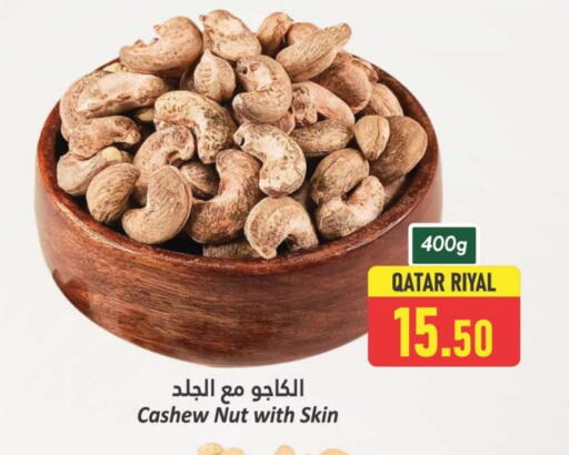 available at دانة هايبرماركت in قطر - الدوحة