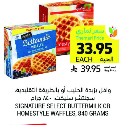 available at Tamimi Market in KSA, Saudi Arabia, Saudi - Abha