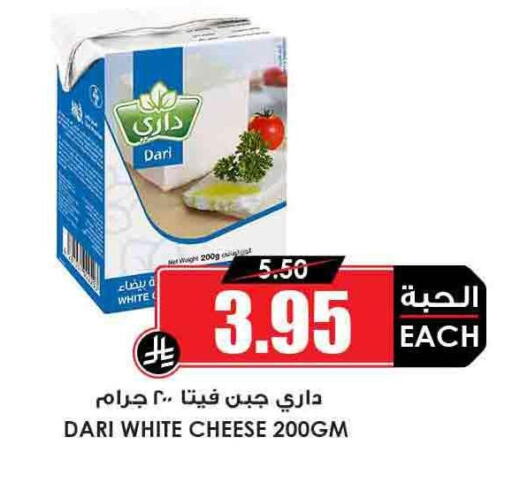 Feta available at Prime Supermarket in KSA, Saudi Arabia, Saudi - Jazan