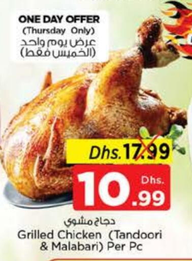 available at نستو هايبرماركت in الإمارات العربية المتحدة , الامارات - أبو ظبي