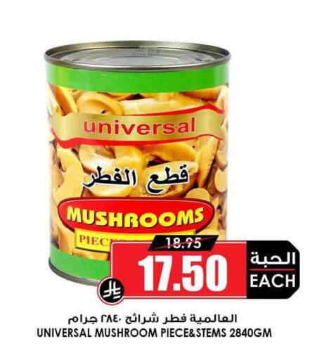 Canned & Packeted in Prime Supermarket, Saudi Arabia Offers - Saudi Arabia Mushroom available at Prime Supermarket in KSA, Saudi Arabia, Saudi - Al Majmaah