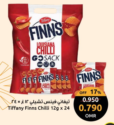 البسكويت in مركز سلطان, عُمان Offers - عُمان تيفاني available at مركز سلطان in عُمان - صلالة
