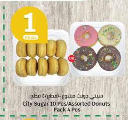 available at سيتي هايبرماركت in الكويت - محافظة الأحمدي
