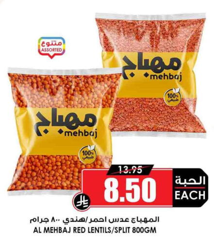 البقول، الفول والحبوب in أسواق النخبة, المملكة العربية السعودية Offers - المملكة العربية السعودية available at أسواق النخبة in مملكة العربية السعودية, السعودية, سعودية - عرعر