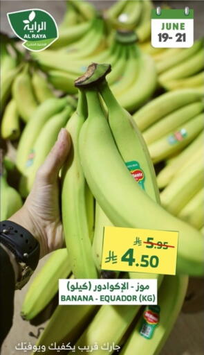 Banana available at Al Raya in KSA, Saudi Arabia, Saudi - Jeddah