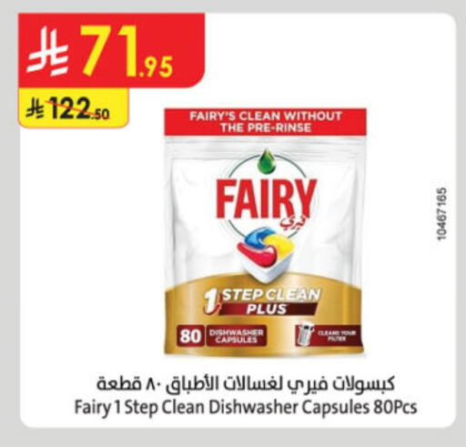 FAIRY available at Danube in KSA, Saudi Arabia, Saudi - Abha