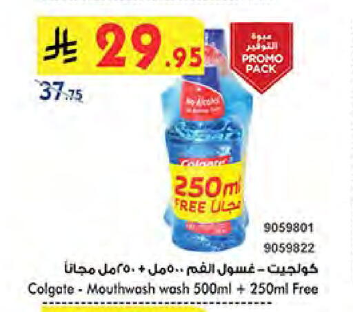 Dental Care in Bin Dawood, Saudi Arabia Offers - Saudi Arabia COLGATE Mouthwash available at Bin Dawood in KSA, Saudi Arabia, Saudi - Khamis Mushait
