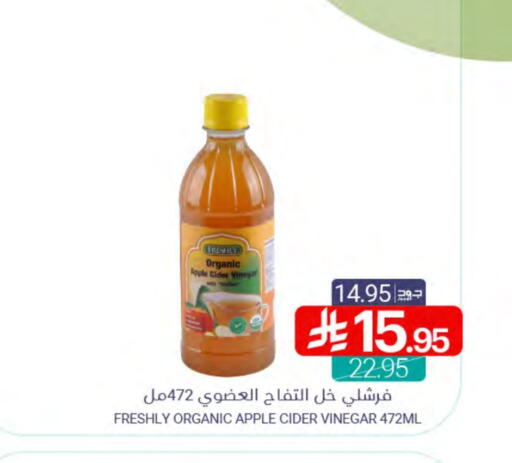 FRESHLY Vinegar available at Muntazah Markets in KSA, Saudi Arabia, Saudi - Qatif
