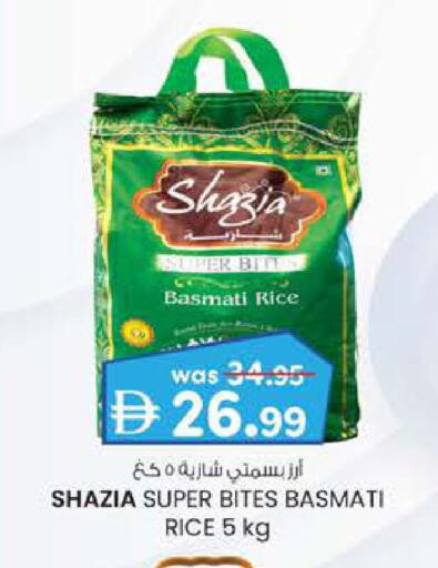 أرز بسمتي / برياني available at الصفا in الإمارات العربية المتحدة , الامارات - ٱلْعَيْن‎