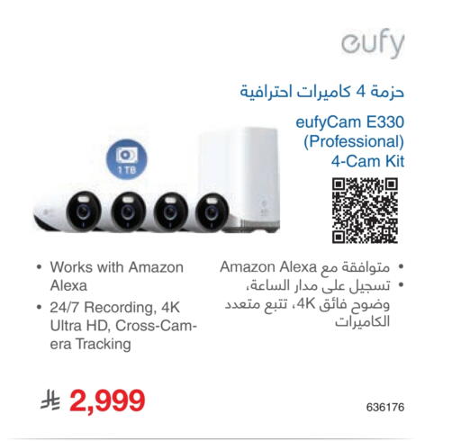 Camera in Jarir Bookstore, Saudi Arabia Offers - Saudi Arabia available at Jarir Bookstore in KSA, Saudi Arabia, Saudi - Medina