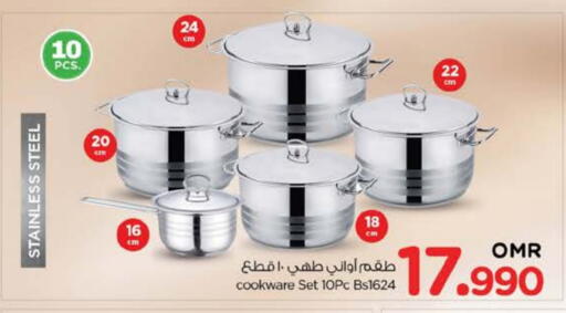 معدات الطعام وتقديمه in نستو هايبر ماركت, عُمان Offers - عُمان available at نستو هايبر ماركت in عُمان - صُحار