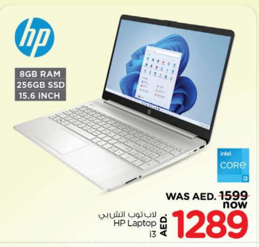 HP Laptop available at Nesto Hypermarket in UAE - Al Ain