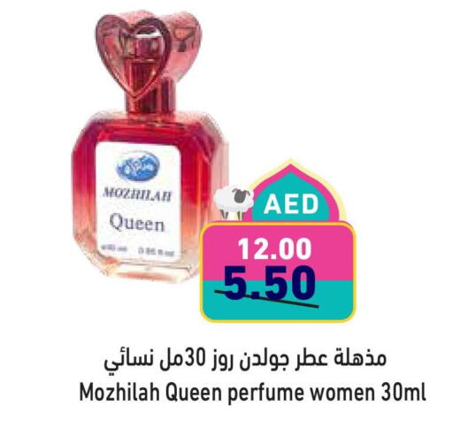 available at أسواق رامز in الإمارات العربية المتحدة , الامارات - أبو ظبي