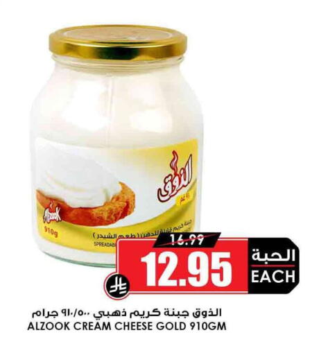 Cheese & Cream in Prime Supermarket, Saudi Arabia Offers - Saudi Arabia Cream Cheese available at Prime Supermarket in KSA, Saudi Arabia, Saudi - Al Duwadimi