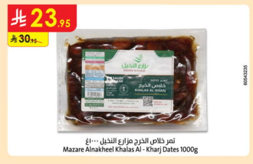 available at Danube in KSA, Saudi Arabia, Saudi - Ta'if