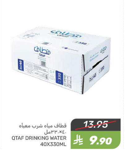 available at Mazaya in KSA, Saudi Arabia, Saudi - Qatif