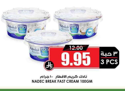 Cheese & Cream in Prime Supermarket, Saudi Arabia Offers - Saudi Arabia NADEC available at Prime Supermarket in KSA, Saudi Arabia, Saudi - Hafar Al Batin