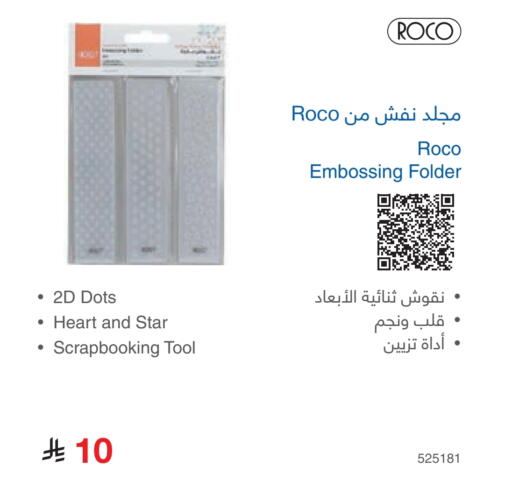 available at مكتبة جرير in مملكة العربية السعودية, السعودية, سعودية - المدينة المنورة