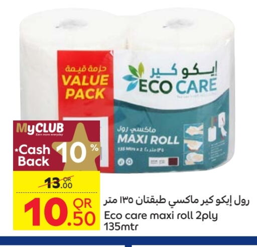 available at Carrefour in Qatar - Doha