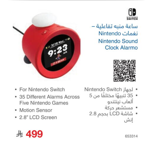 Gaming in Jarir Bookstore, Saudi Arabia Offers - Saudi Arabia NINTENDO available at Jarir Bookstore in KSA, Saudi Arabia, Saudi - Tabuk