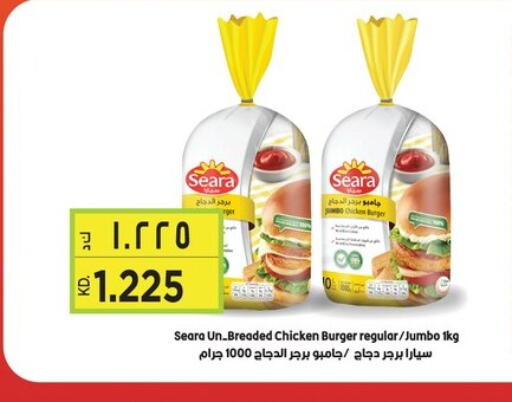 سيارا برجر دجاج available at نستو هايبر ماركت in الكويت - محافظة الأحمدي