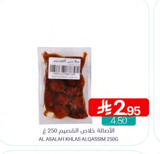 Dried Fruits & Dates in Muntazah Markets, Saudi Arabia Offers - Saudi Arabia available at Muntazah Markets in KSA, Saudi Arabia, Saudi - Qatif