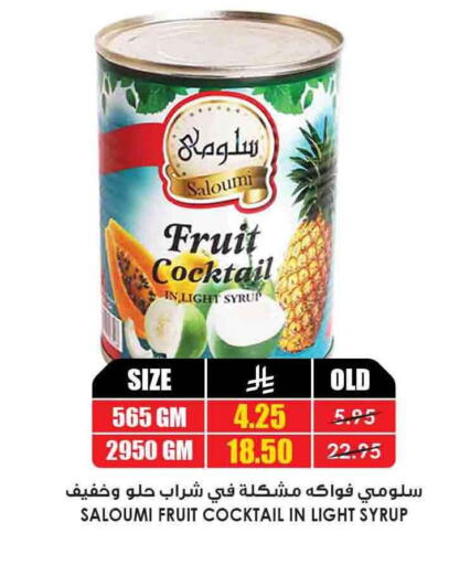available at Prime Supermarket in KSA, Saudi Arabia, Saudi - Rafha