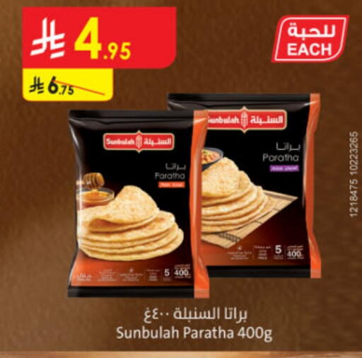 available at Danube in KSA, Saudi Arabia, Saudi - Unayzah