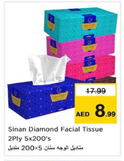 مناديل للوجه in نستو هايبرماركت, UAE Offers - الإمارات العربية المتحدة available at نستو هايبرماركت in الإمارات العربية المتحدة , الامارات - دبي