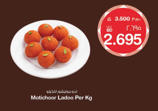 available at MegaMart & Macro Mart  in Bahrain