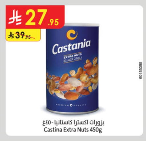 available at الدانوب in مملكة العربية السعودية, السعودية, سعودية - الخبر‎