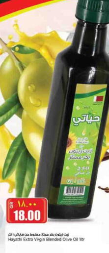 زيت الزيتون البكر available at سوبر ماركت الهندي الجديد in قطر - الدوحة