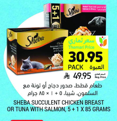 available at أسواق التميمي in مملكة العربية السعودية, السعودية, سعودية - المدينة المنورة