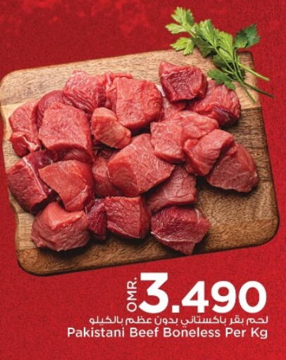 حم بقرى available at نستو هايبر ماركت in عُمان - صُحار‎