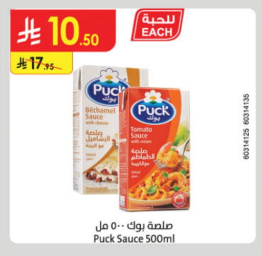 PUCK available at Danube in KSA, Saudi Arabia, Saudi - Dammam