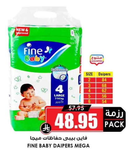 FINE BABY available at Prime Supermarket in KSA, Saudi Arabia, Saudi - Sakaka