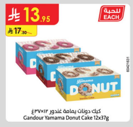 available at Danube in KSA, Saudi Arabia, Saudi - Jazan