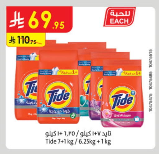 TIDE Detergent available at Danube in KSA, Saudi Arabia, Saudi - Abha