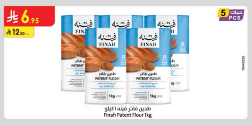 All Purpose Flour available at Danube in KSA, Saudi Arabia, Saudi - Abha