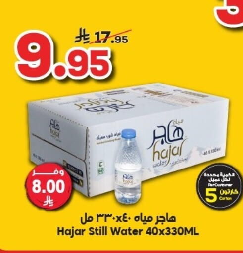 available at Dukan in KSA, Saudi Arabia, Saudi - Medina