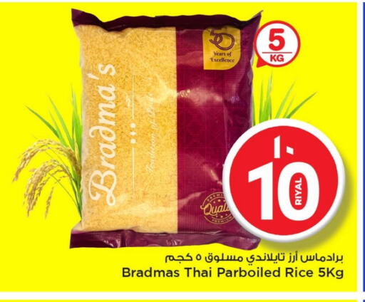 Parboiled Rice available at Mark & Save  in Qatar - Al Shamal