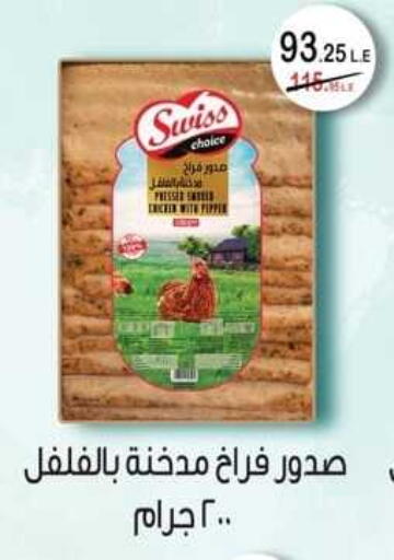 available at سبينس in Egypt - القاهرة