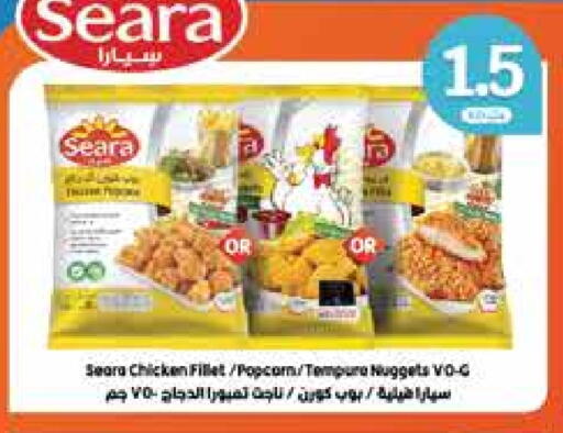 SEARA Chicken Nuggets available at City Hypermarket in Kuwait - Ahmadi Governorate