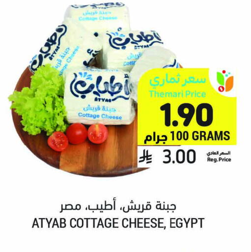 Cottage Cheese available at Tamimi Market in KSA, Saudi Arabia, Saudi - Unayzah