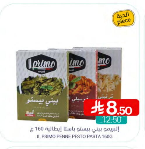Pasta available at Muntazah Markets in KSA, Saudi Arabia, Saudi - Qatif
