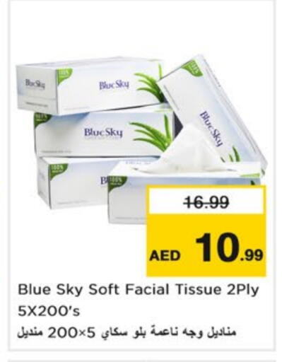مناديل للوجه in نستو هايبرماركت, UAE Offers - الإمارات العربية المتحدة available at نستو هايبرماركت in الإمارات العربية المتحدة , الامارات - دبي