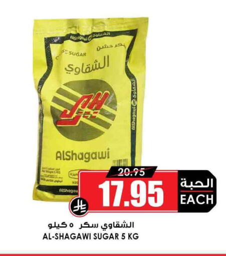 Sugar & Sweetener in Prime Supermarket, Saudi Arabia Offers - Saudi Arabia available at Prime Supermarket in KSA, Saudi Arabia, Saudi - Al Majmaah